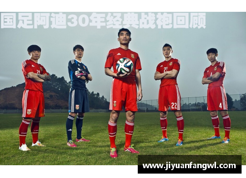 中国足球国家队队服设计特色解析
